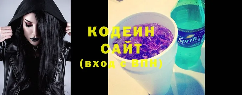 маркетплейс наркотические препараты  Волгоград  Кодеин Purple Drank 